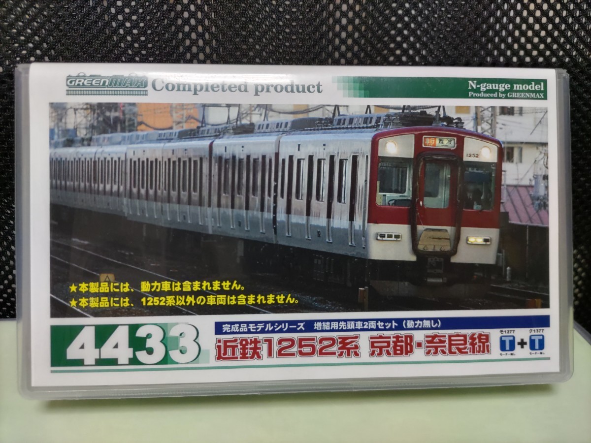 模型・プラモデル 近鉄1252系 京都・奈良線 先頭車2両編成セット（動力
