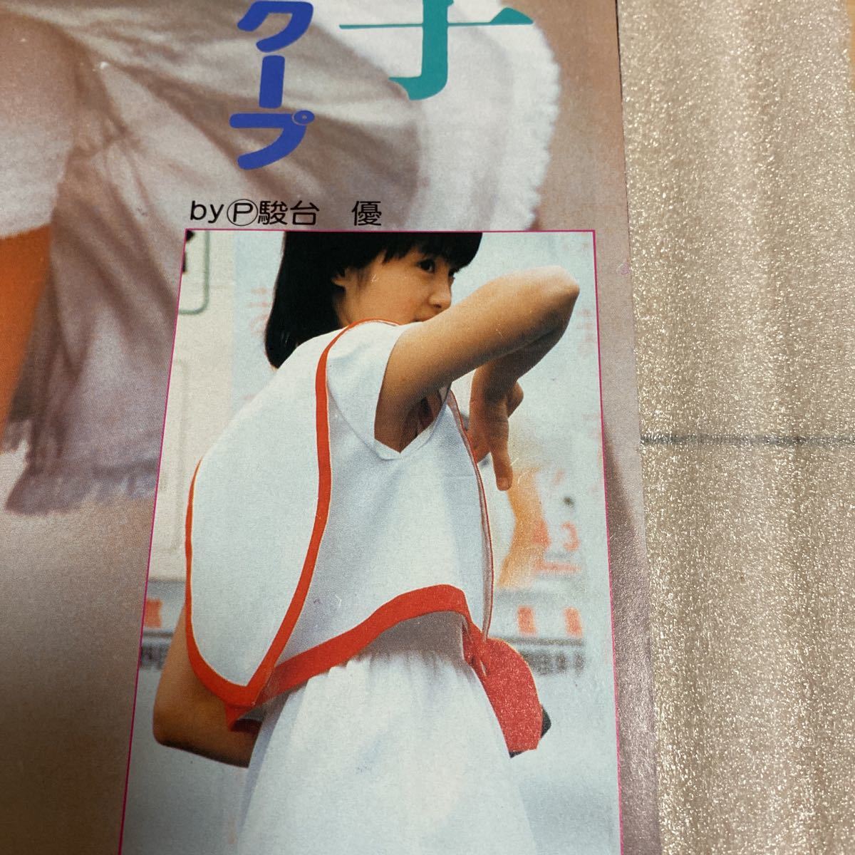 荻野目洋子 切り抜き1ページ 当時物の入札履歴 - 入札者の順位