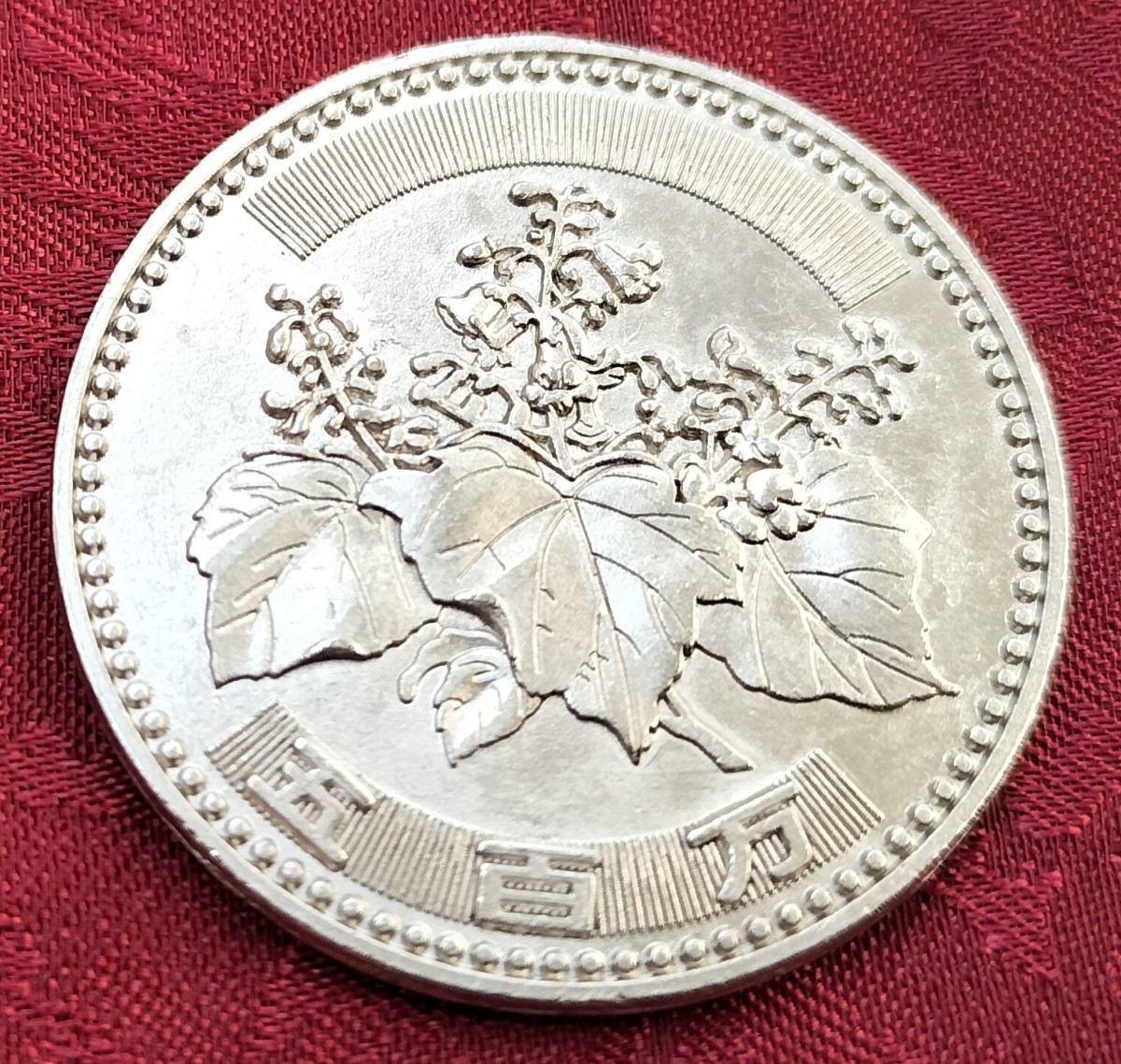 数量限定，お買い得】 【☆珍品！バカウケ！金属製！ 500万円玉 500円玉 エラー