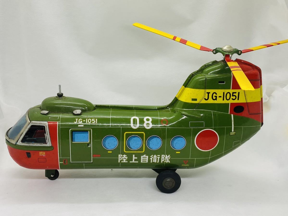 米澤玩具Y当時物ブリキ☆陸上自衛隊双発ヘリコプター1960年代特大36㎝フリクションプロペラ連動