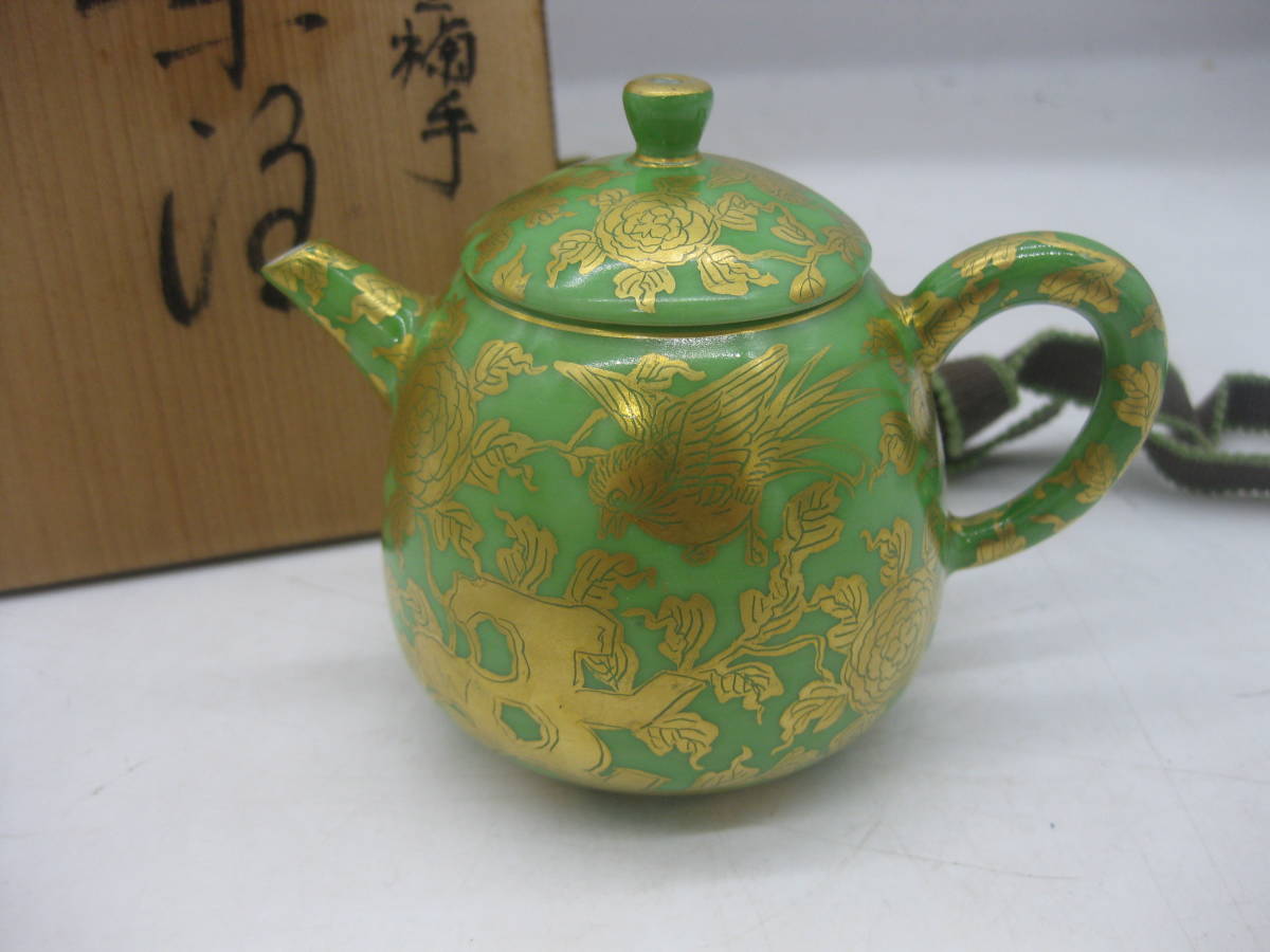 1円～】平安 清昌 萌黄金襴手 花鳥文 茶銚 急須 共箱 茶道具 清