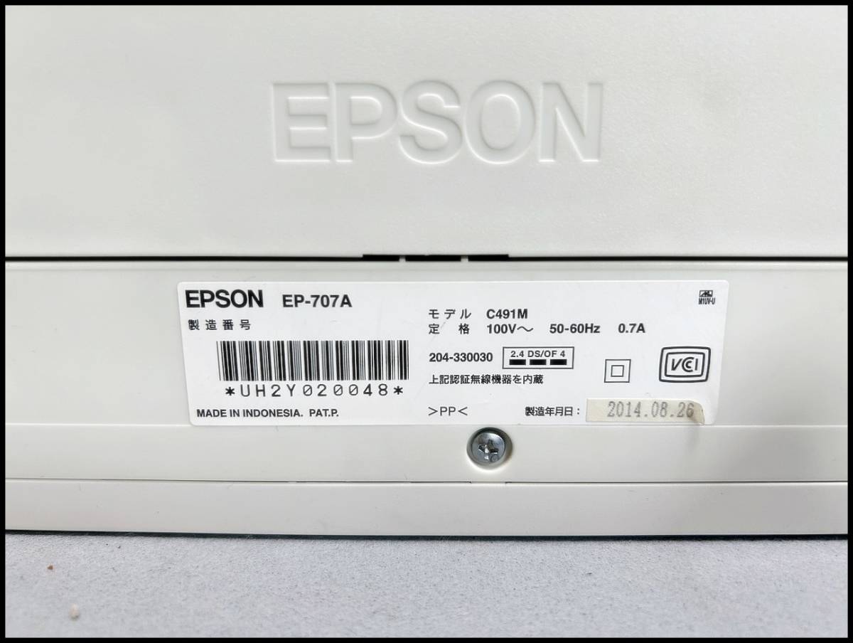 ☆EPSON インクジェット複合機 EP-707A ノズルチェックのみ 黄ばみ有