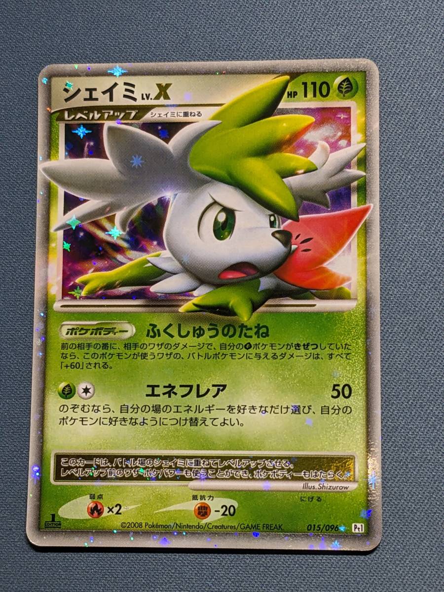 Yahoo!オークション | LV.X シェイミLV.X [Pt1][015⁄096][R]の通販