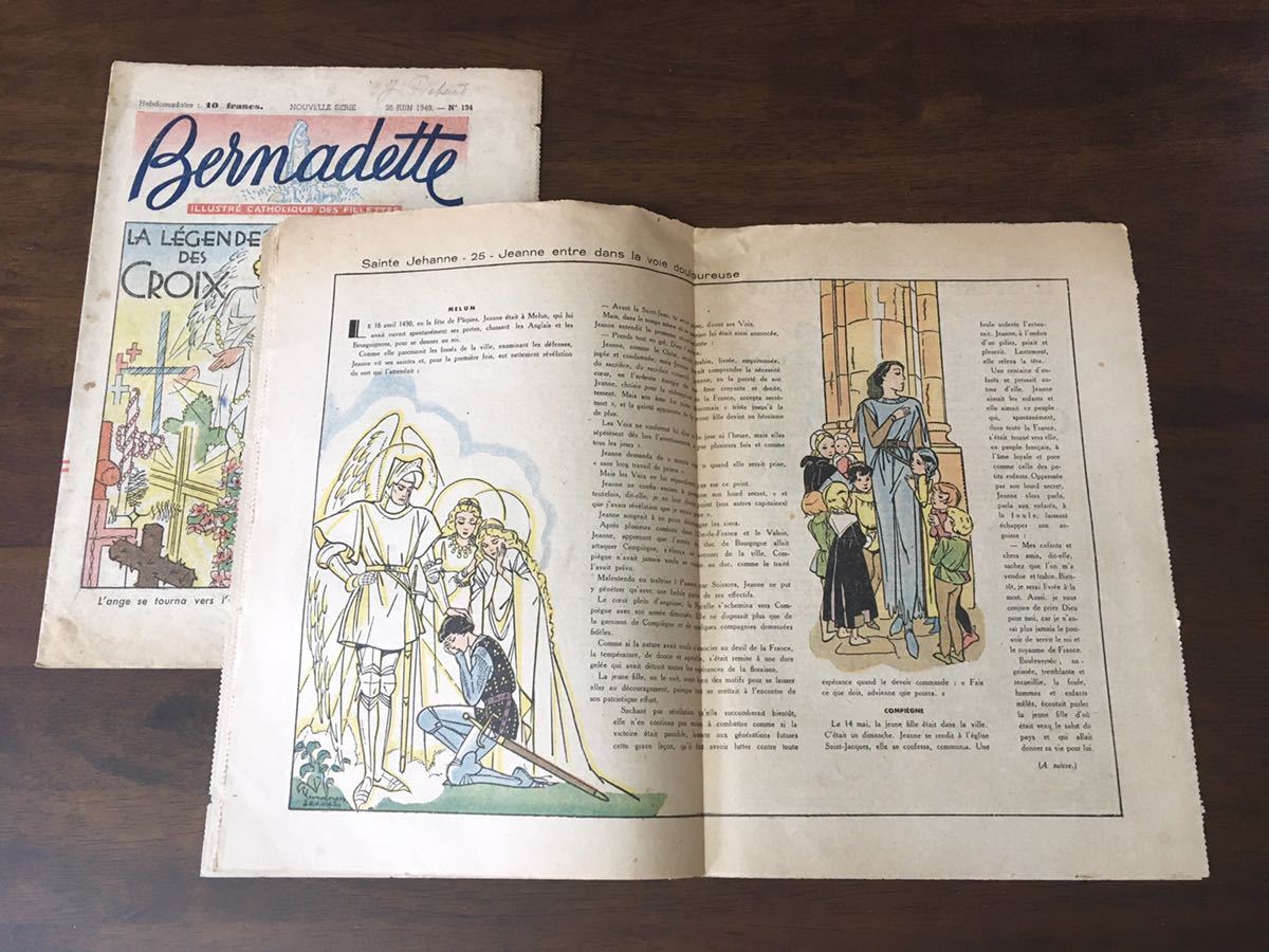 パリ パリ アンティーク ELLE 2冊セット アンティーク ELLE 2冊セット