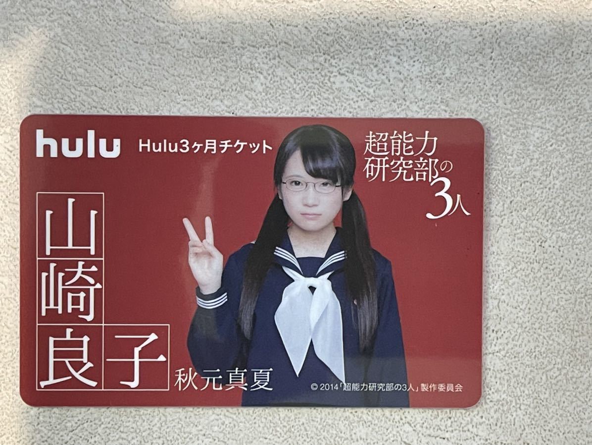 滅多に出品されない激レア珍品！乃木坂46 超能力研究部の3人 直筆  