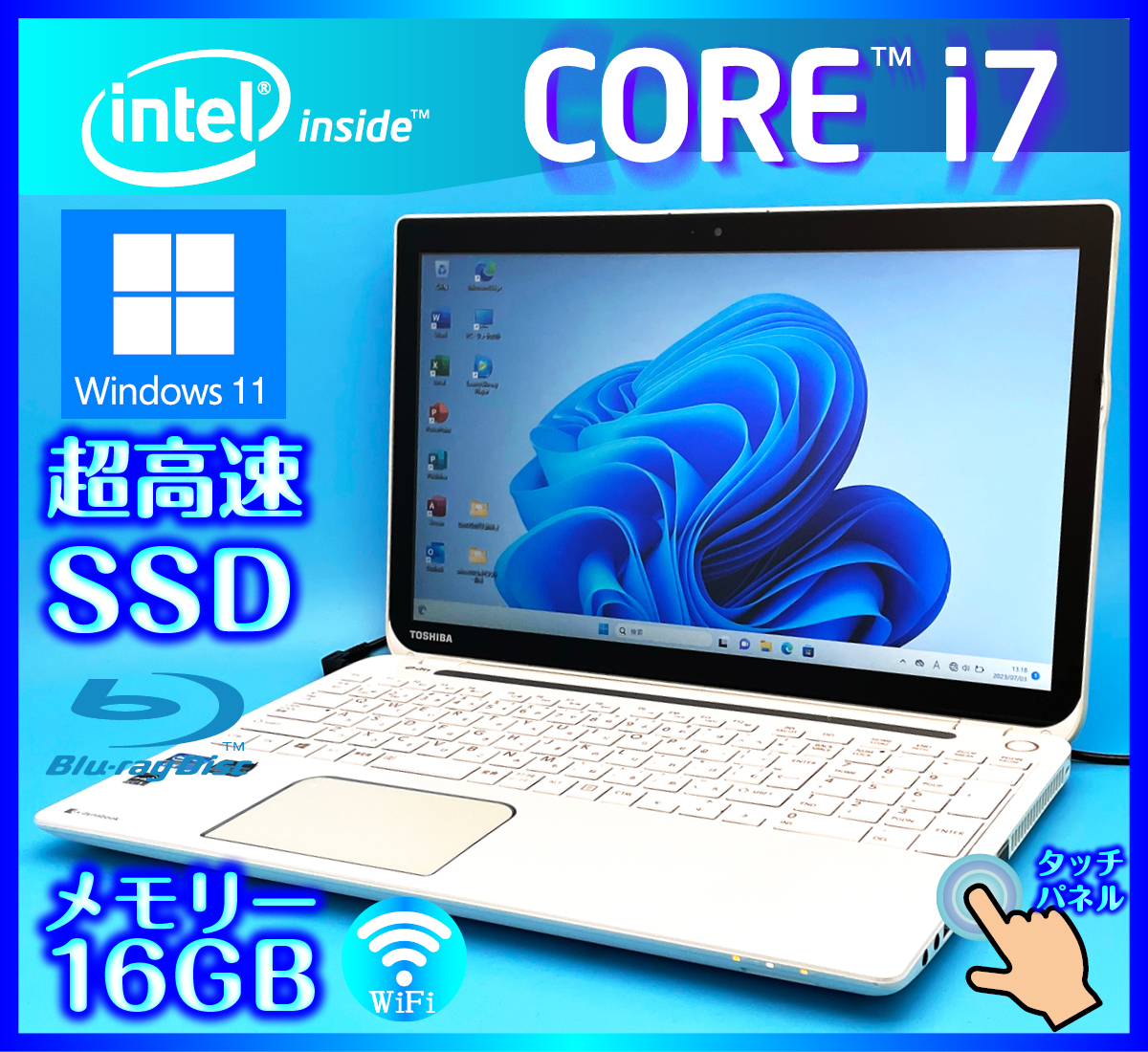 東芝 大画面17.3型 i7 3630qm 8GB ストレージ欠品 東芝 大画面17.3型