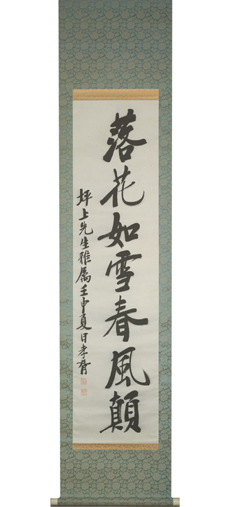 美品 中国書画 鄭孝胥【書 】 掛け軸 2幅 紙本　箱無し 掛軸 模写 鄭孝胥 書 清末～民国 宣統帝 政治家 書家 中国 郑孝胥