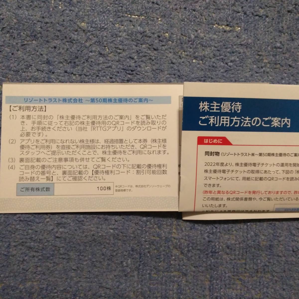 ★ ネコポス送料込 追跡あり リゾートトラスト株主優待券 30%割引券 1枚（3枚あり）