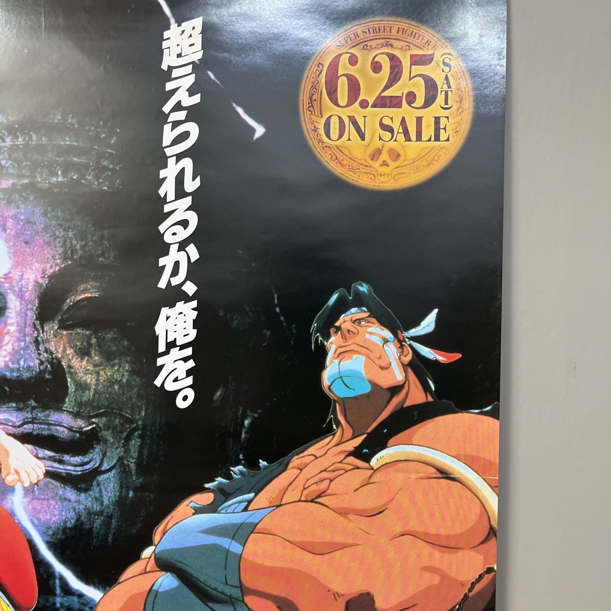 非売品 CAPCOM スーパーファミコン 販促用ポスター ストリート 