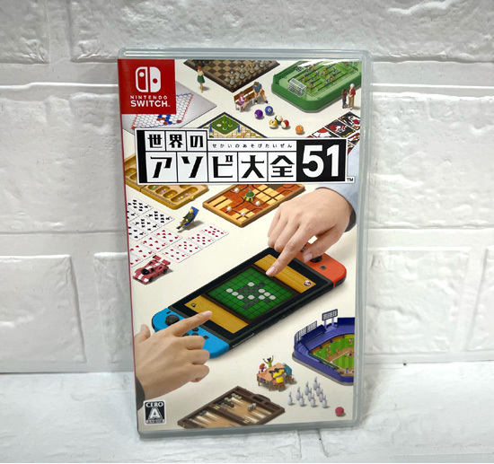 アウトレットと限定 【新品】世界のアソビ大全51 (Nintendo Switch HAC