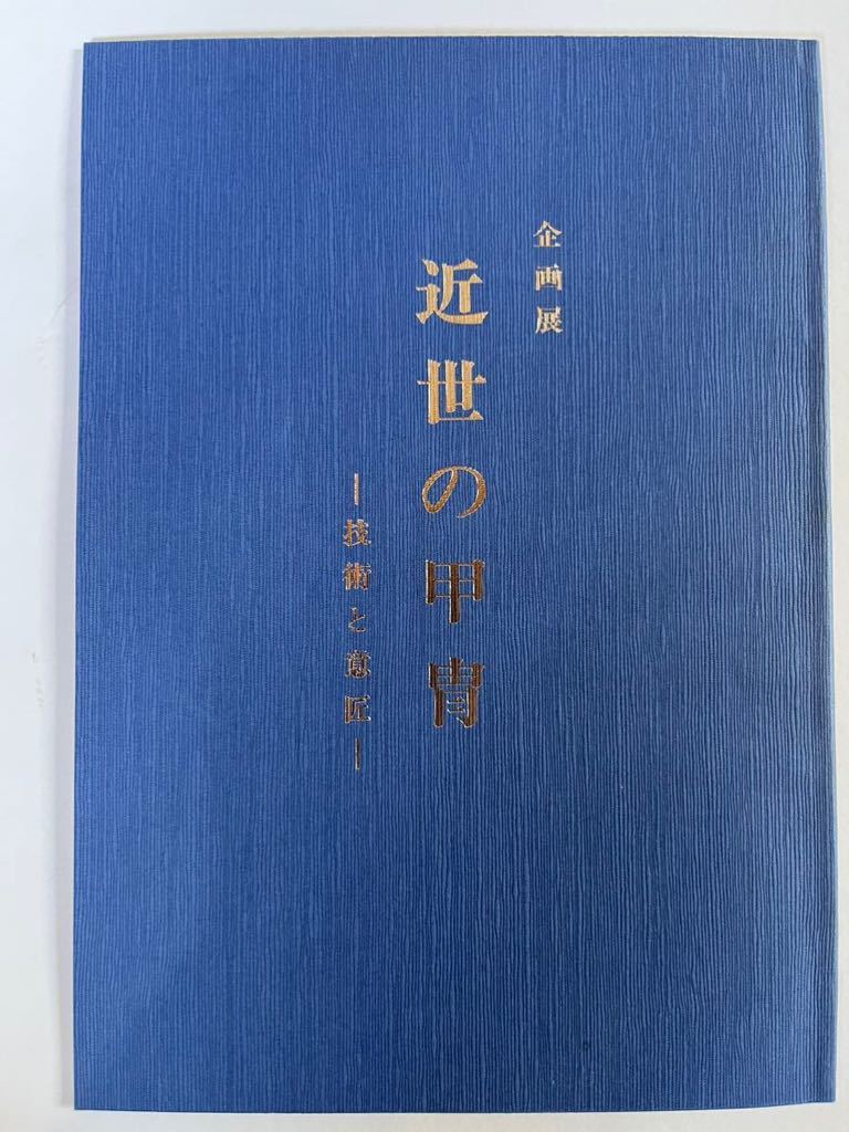 古い鉄陣笠 紋入り 陣笠 径 33cm 高さ 16cm 【304-038#100