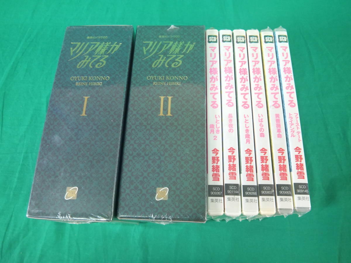 ドラマCD]マリア様がみてる BOX いとしき歳月 いばらの森 いつしか年も 