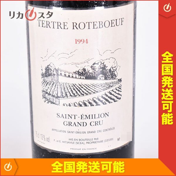 1円～☆シャトー ル テルトル ロートブッフ 1994年 赤 ※ 750ml 13