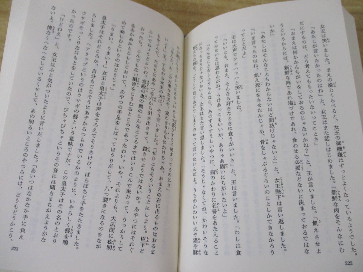 特装版 岩波少年文庫創刊40年記念 ⁄ 全30巻セット 全30冊中29冊 不揃い