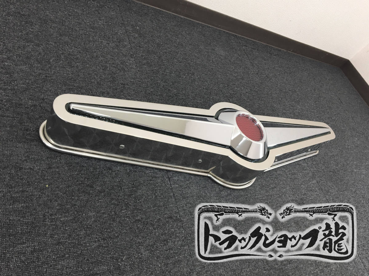 当時物 三菱ふそう エンブレム 鉄メッキ デコトラ レトロ バスマーク