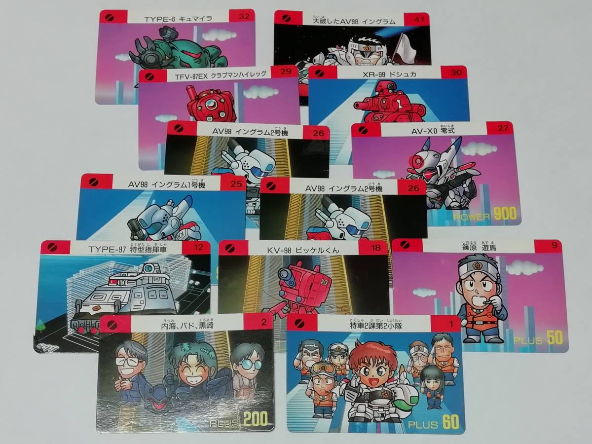 パトレイバー 1990年 カードダス 機動警察パトレイバー イタミ品 