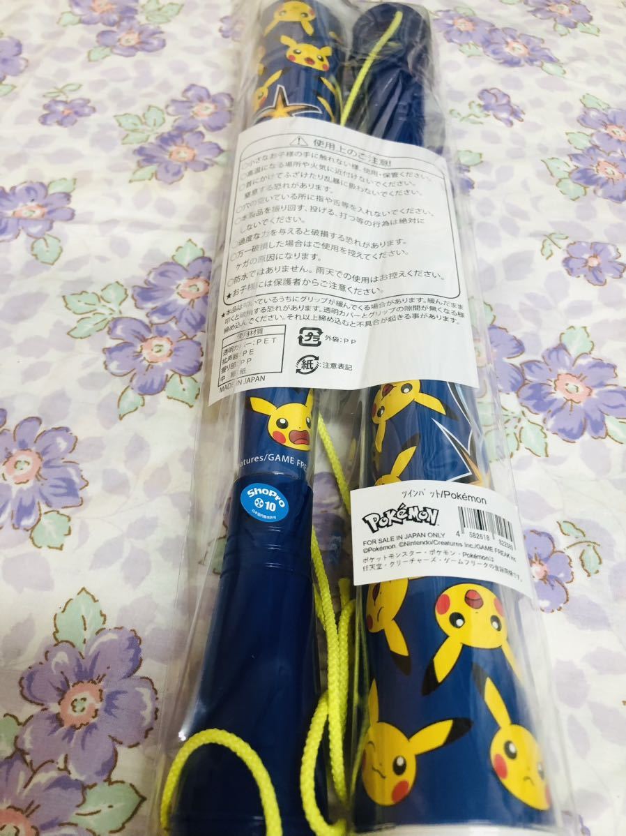 ◇ 横浜DeNAベイスターズ×ポケモン コラボ ツインメガホン ピカチュウ 