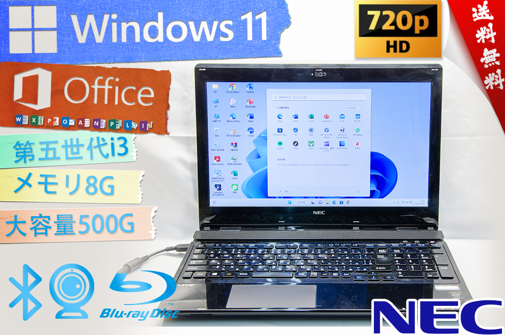 極上品・水晶クリスタルブラック☆NEC LAVIE Note Standard NS350/AAB