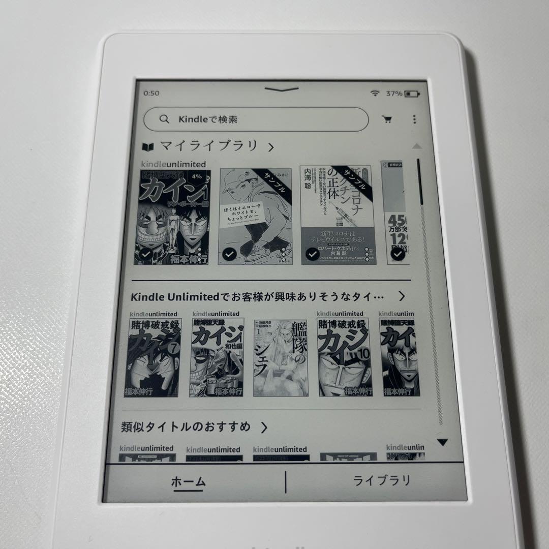 Kindle Paperwhite 第7世代 ホワイト 4GB 広告なし amazon ケース付き