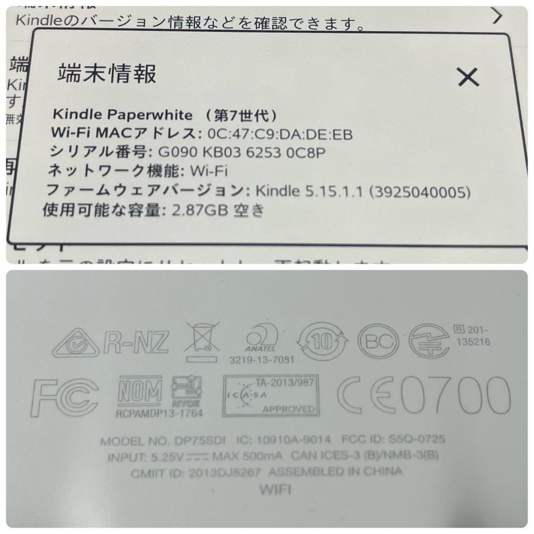 Kindle Paperwhite 第7世代 ホワイト 4GB 広告なし amazon ケース付き