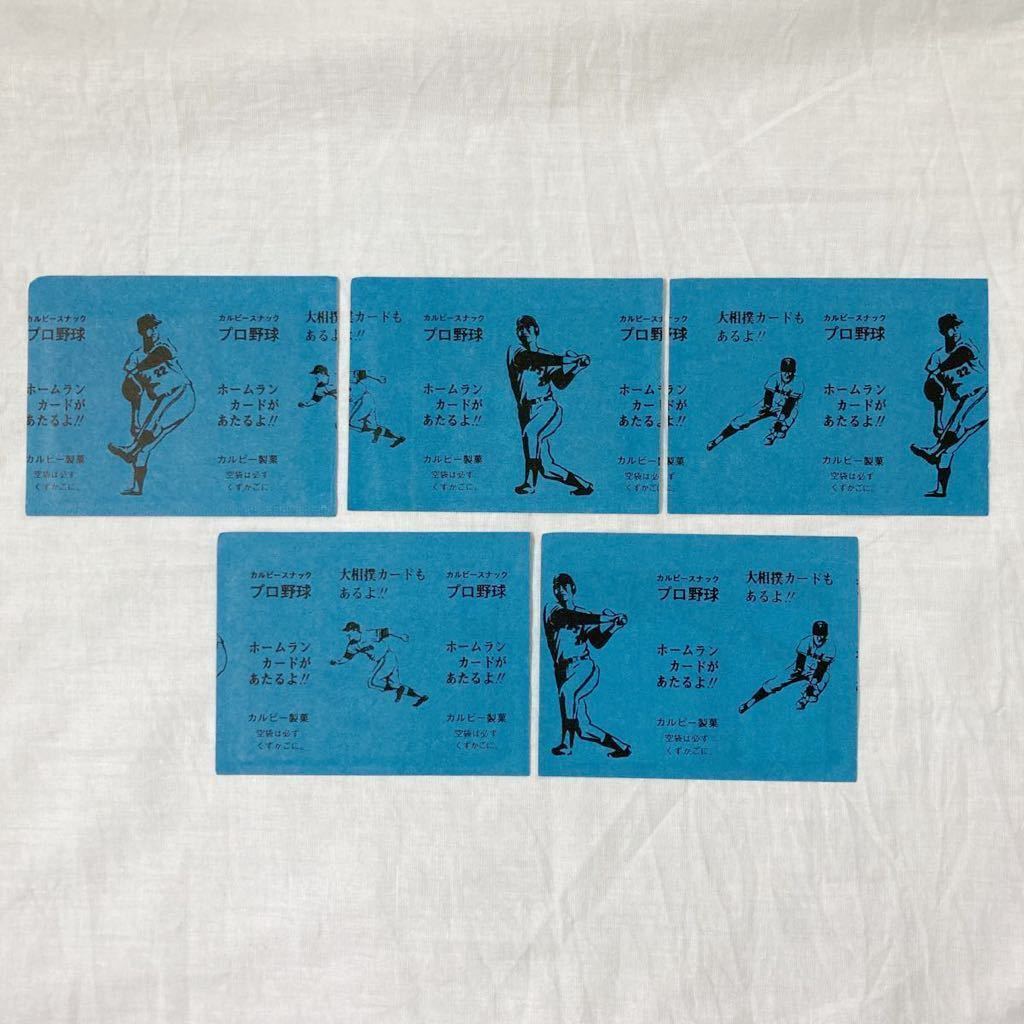 数量限定，最新作 E プロ野球カード 1973年 カルビー製菓(1973年)｜売買されたオークション情報、yahooの商品情報をアーカイブ公開 - オークファン シングルカード