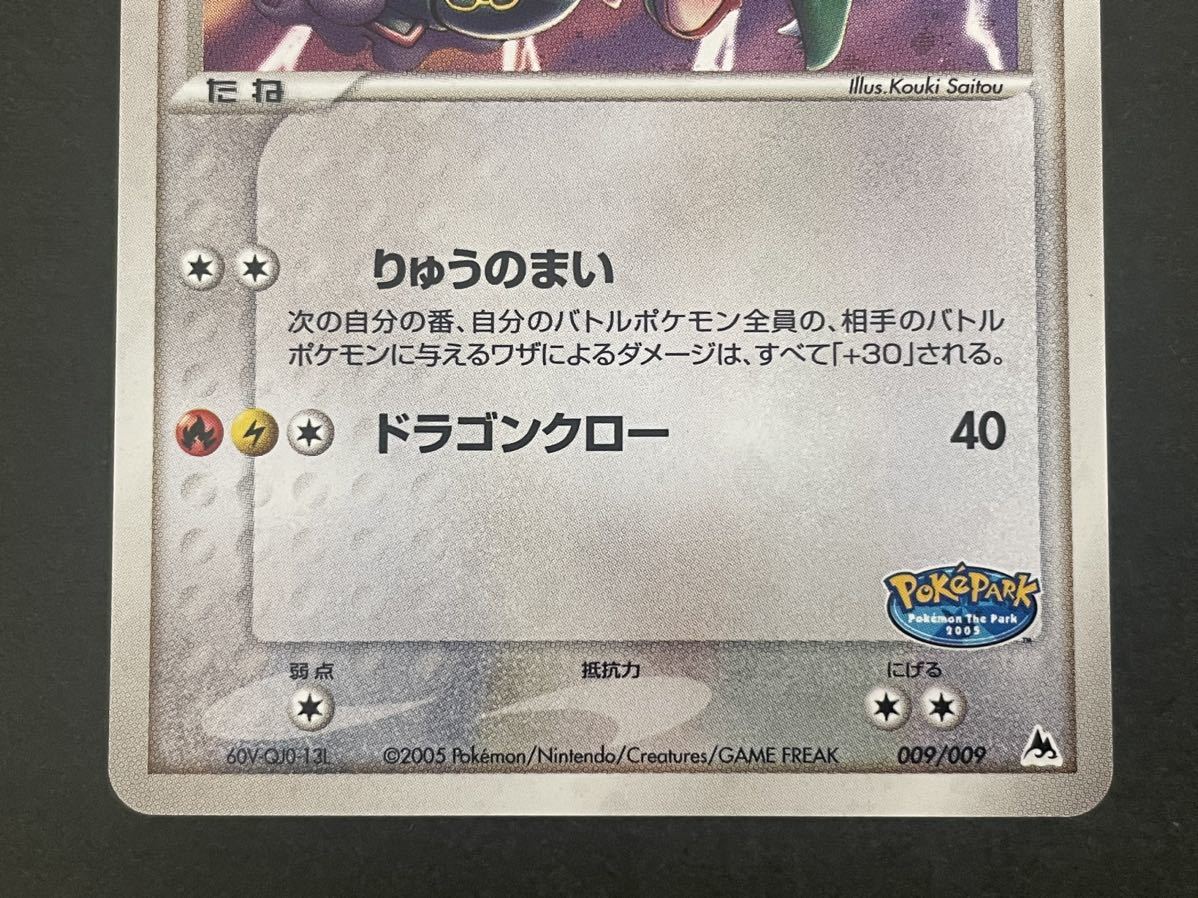 ポケモンカード レックウザ ポケパーク プレミアムファイル ブルー