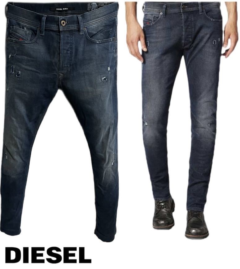 希少モデル DIESEL ストレッチパンツ ダメージリペア スキニー DIESEL 