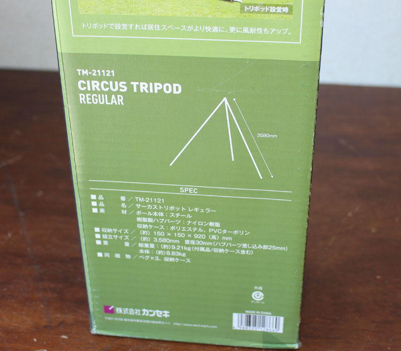 【即決・未使用】tentmark DESIGNS テンマクデザイン ポール トリポット レギュラー TM-21121