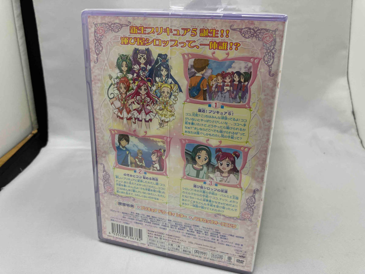 yes! プリキュア5 GoGo DVD全16巻 中古】Yes! プリキュア5 GoGo