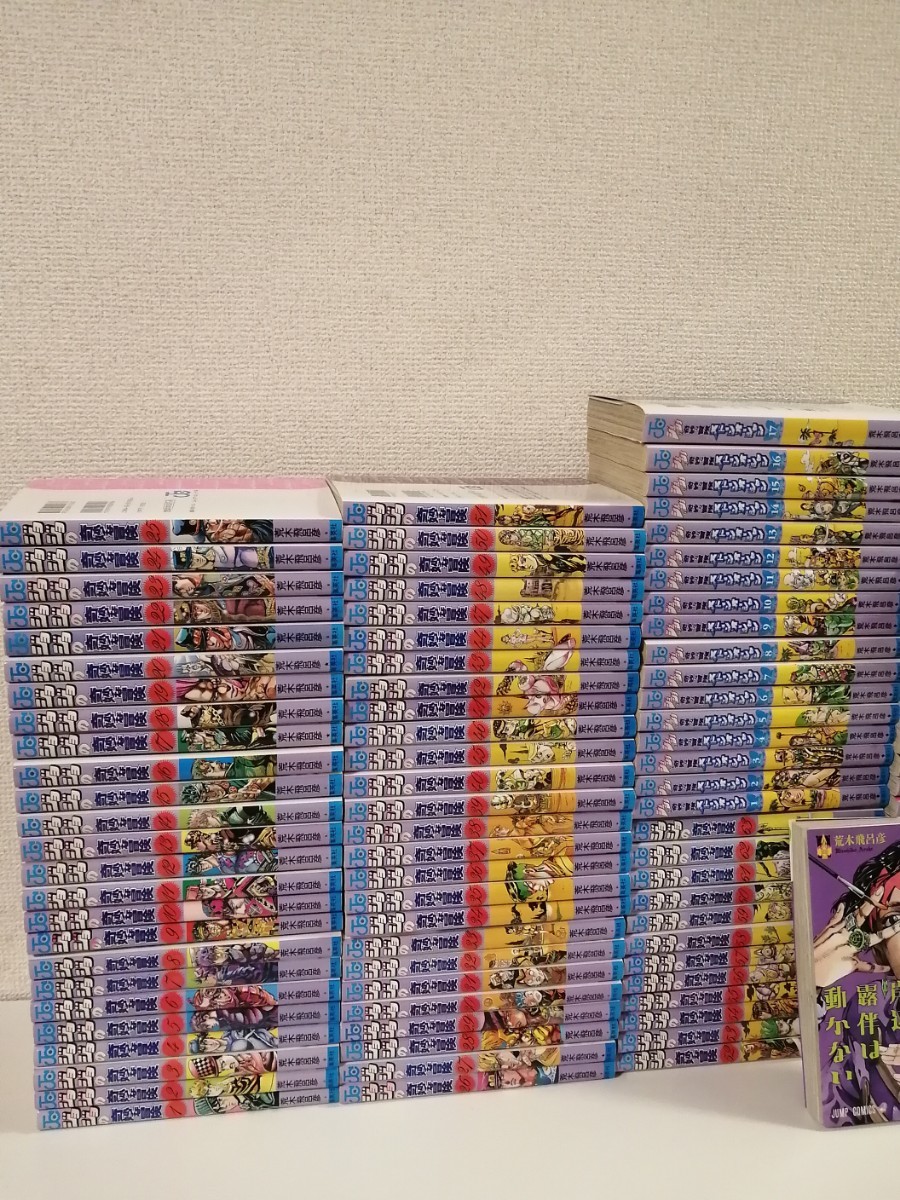 ジョジョの奇妙な冒険 全巻セット　132巻 ジョジョの奇妙な冒険 ジョジョの奇妙な冒険 シリーズ 全巻 セット 132