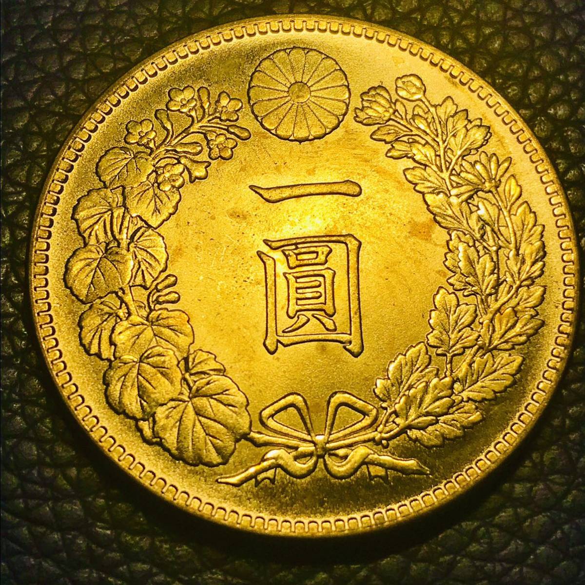 大日本明治二十二年明治22年一圓壹圓1元龍