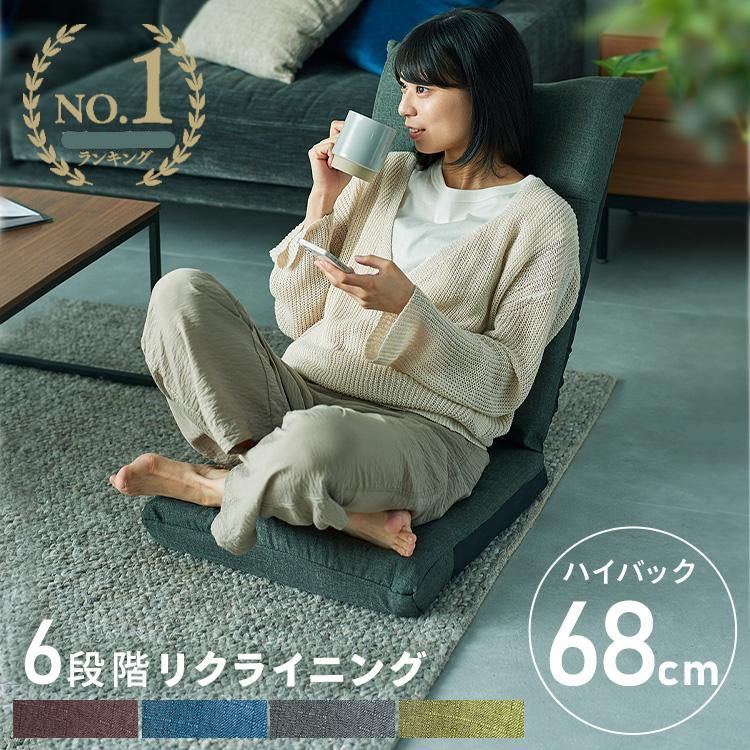 数量限定，大人気 759 座椅子 おしゃれ コンパクト リクライニング 折りたたみ 椅子 折り畳み 一人掛けソファ 一人用ソファー 6段階 一人暮らし YC-601(座椅子)｜売買されたオークション情報、yahooの商品情報を 座椅子