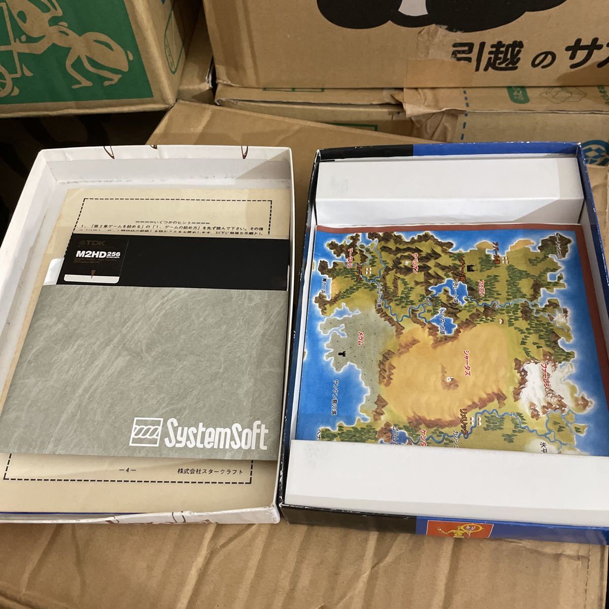 magic candle PC-98 PC98 PC the ザ・マジック・キャンドル 5インチ2HD