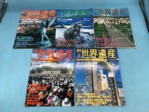 週刊世界遺産の値段と価格推移は？｜4件の売買データから週刊世界遺産