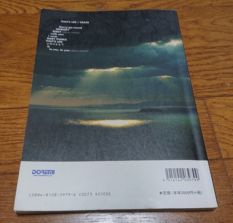 バンドスコア CRAZE 『 That's Life 』 DOREMI / クレイズ ザッツ