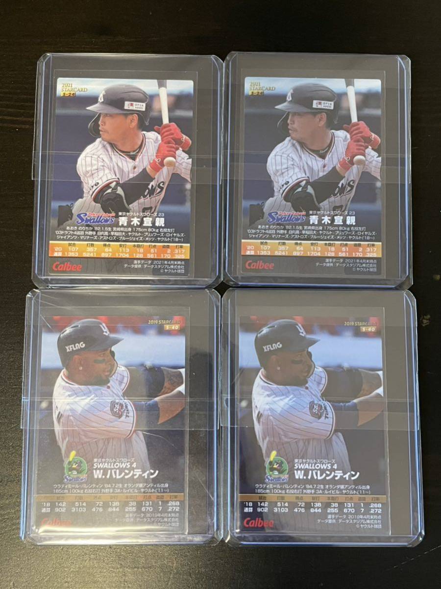 BBMヤクルト EPOCHヤクルト プロ野球チップスカードヤクルト 踏みにじっ