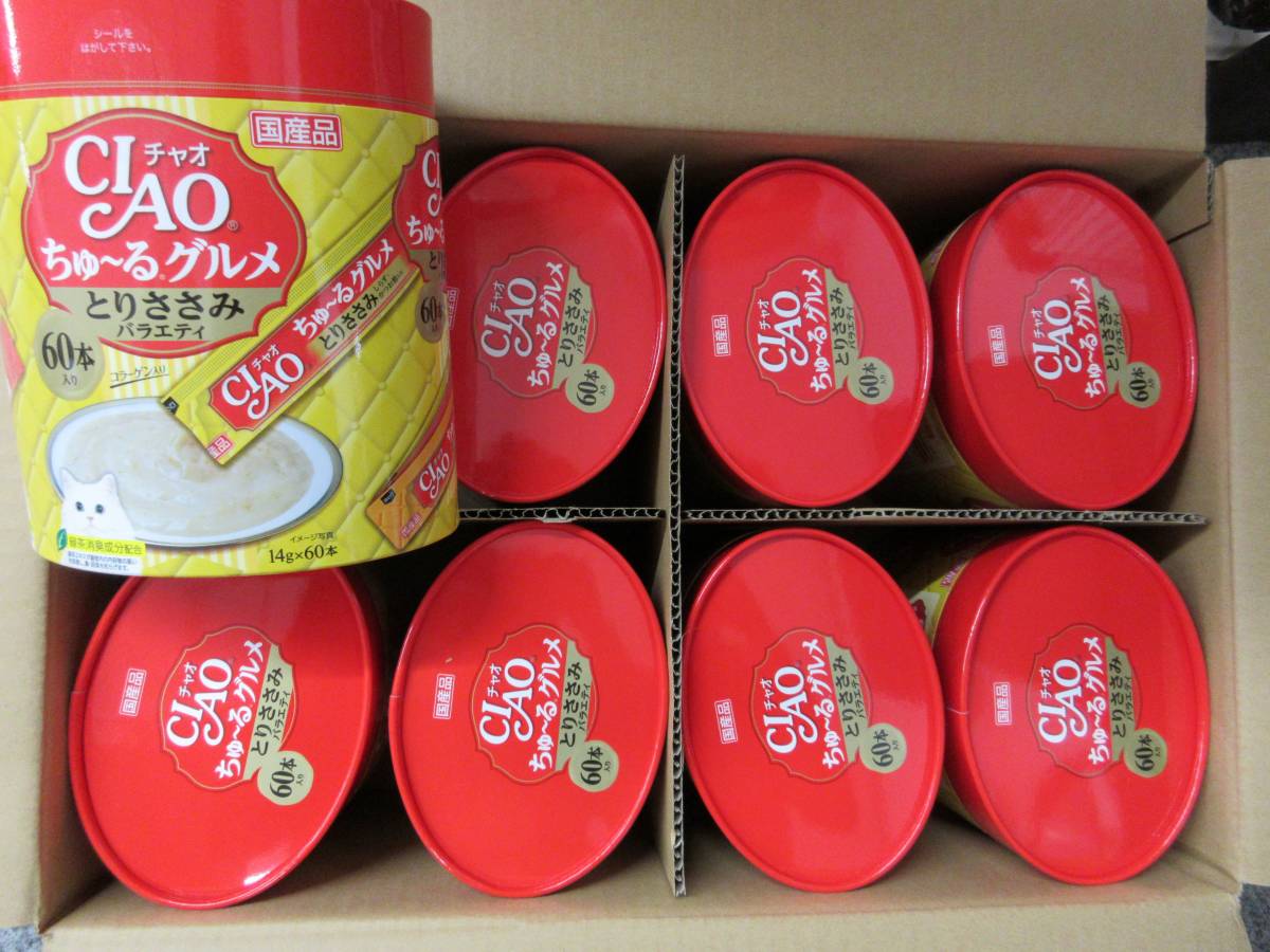 ☆1円～☆チャオちゅ～るグルメ とりささみバラエティ(14g×60本入)×8
