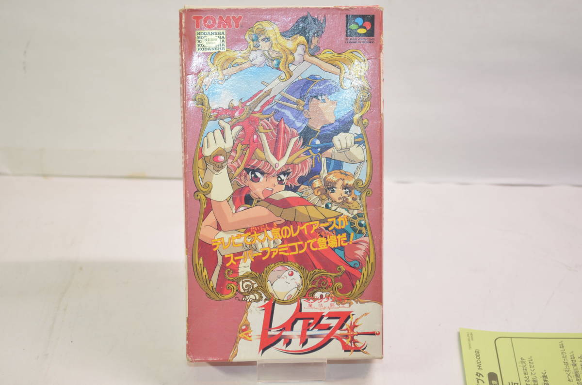 ☆動作良好☆スーパーファミコン ソフト 魔法騎士 レイアース マジック 