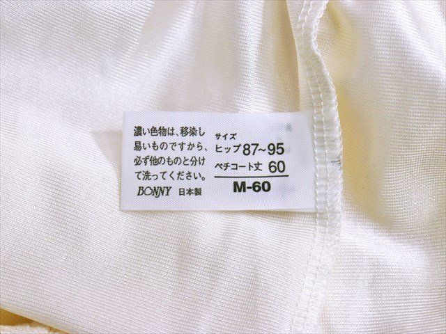 大得価,新作 CY5-749◇/BONNY/ボンニー♪日本製♪NBF*つるさら素材♪たっぷりの花柄刺繍が素敵♪フレアパンツ※一番安価で送料はゆうパケット210円♪