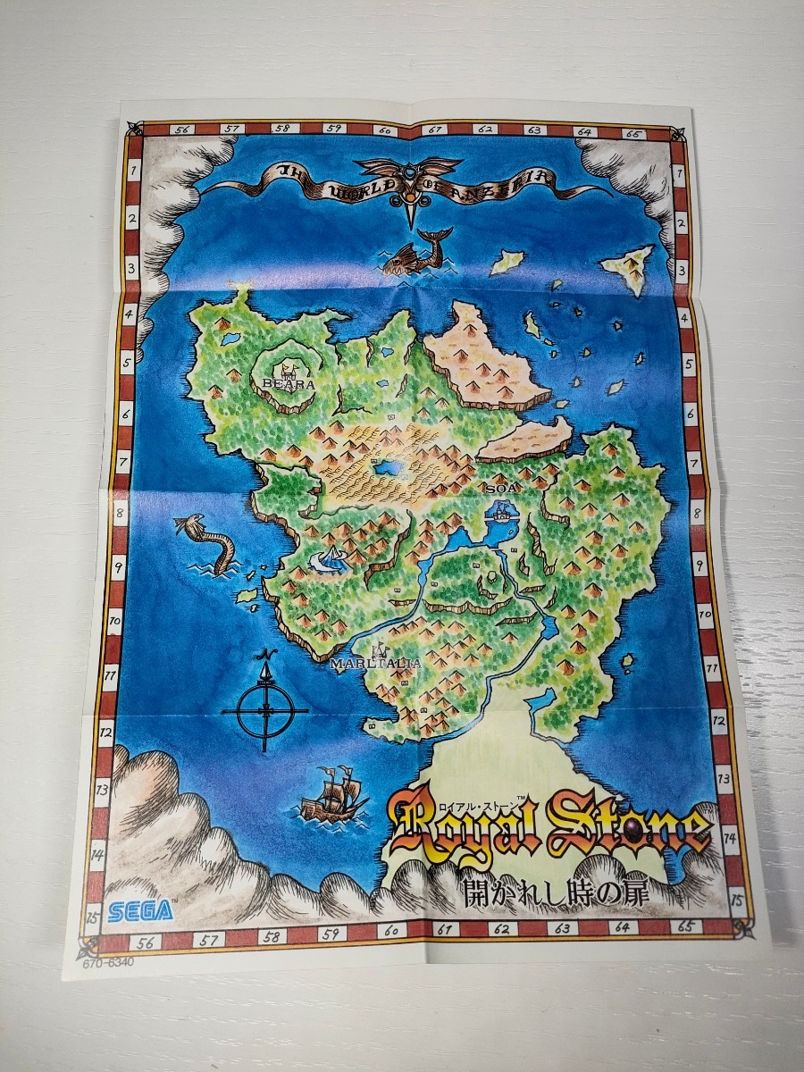 GG ロイアル ストーン Royal Stone 開かれし時の扉 箱 ハガキ マップ兼