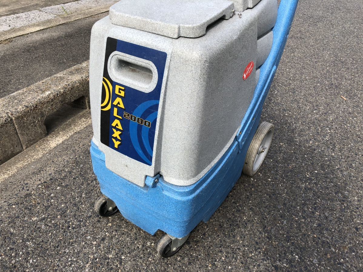 ZAOH 蔵王産業 カーペット洗浄 リンサー GALAXY 2000JX 現状中古品  