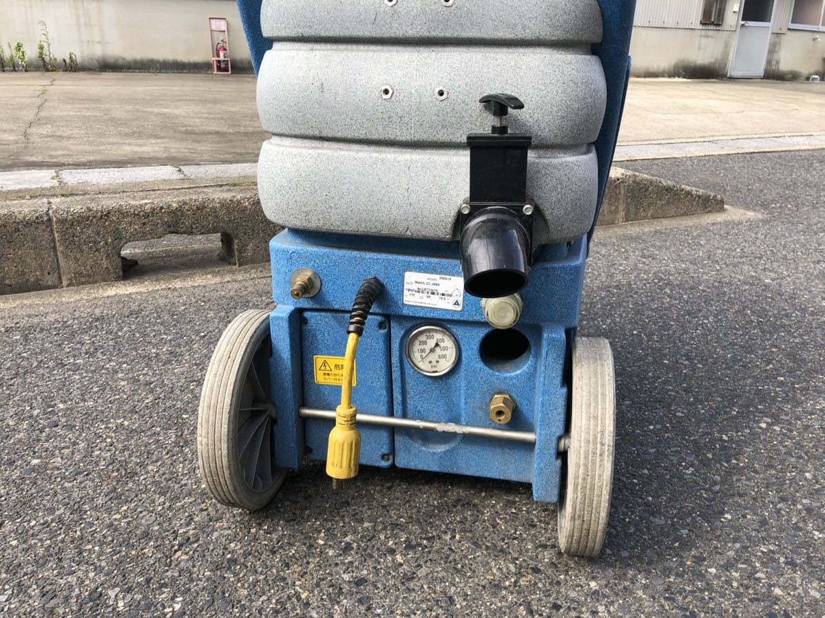 ZAOH 蔵王産業 カーペット洗浄 リンサー GALAXY 2000JX 現状中古品  