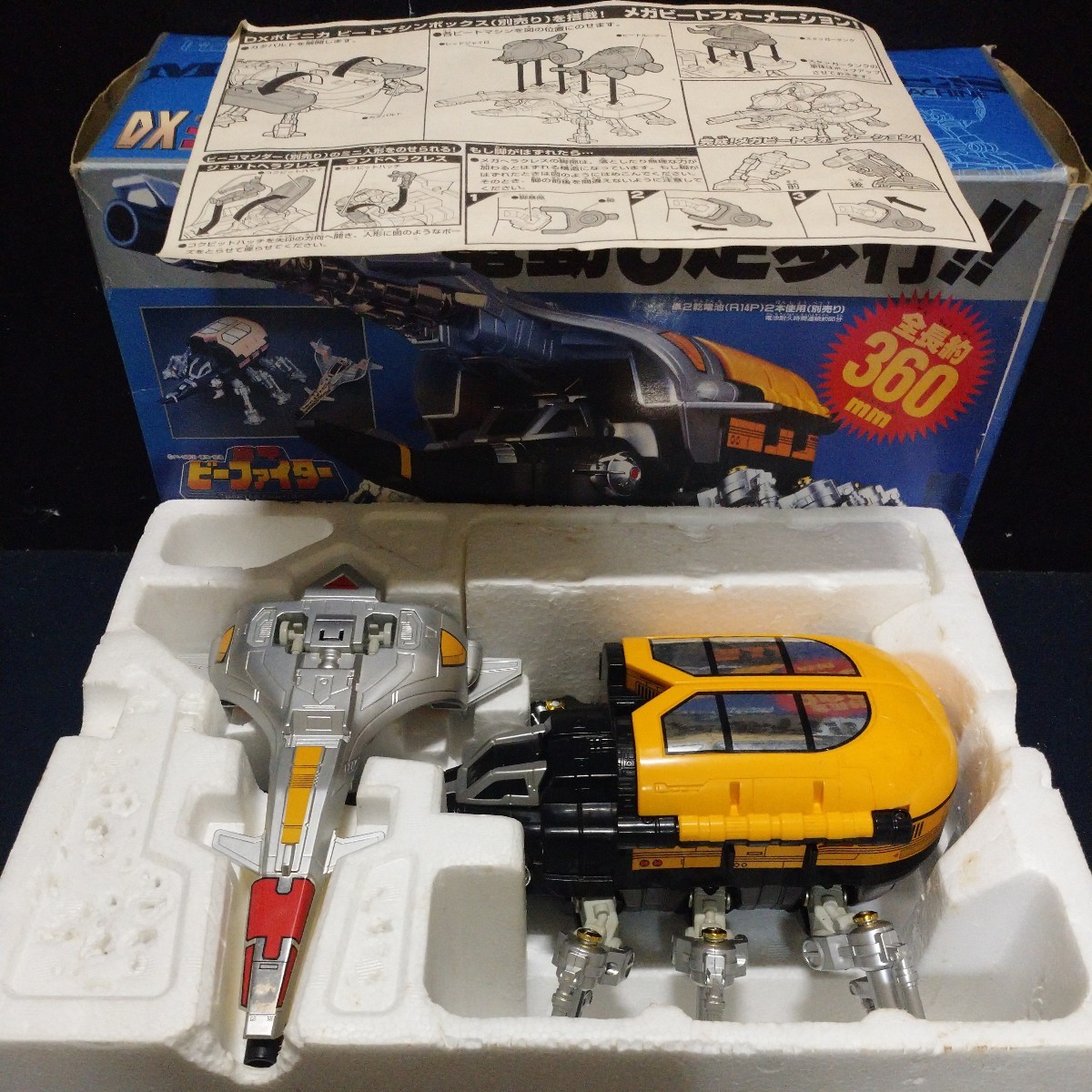 バンダイ BANDAI 1995年 「DX 重甲機動メガヘラクレス」重甲ビー 