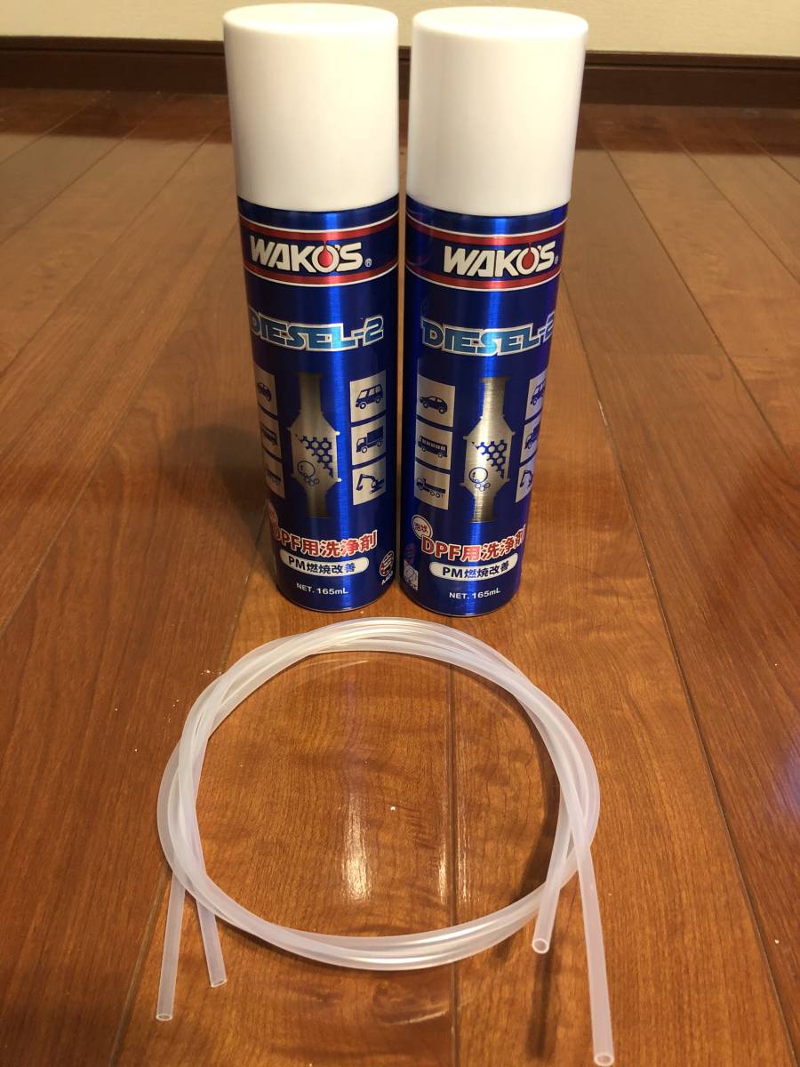 ワコーズ ディーゼル2 2本セット ワコーズ DIESEL-2 ディーゼル2