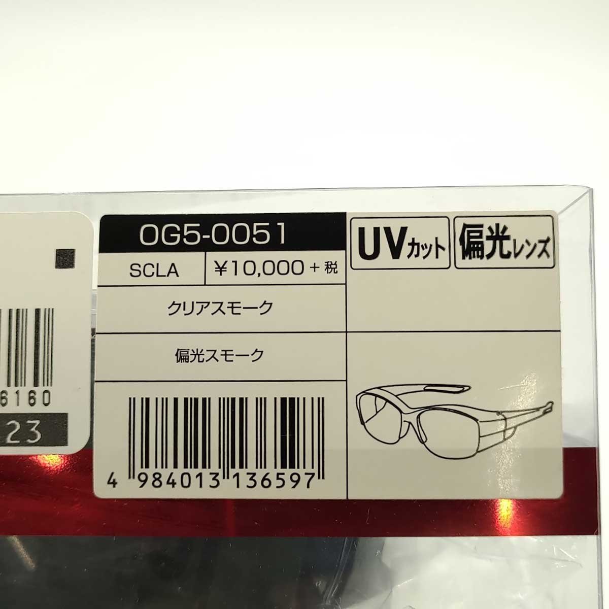 【中古・未使用品】スワンズ オーバーグラス サングラス OG5-0051 メンズ SWANS 偏光スモーク