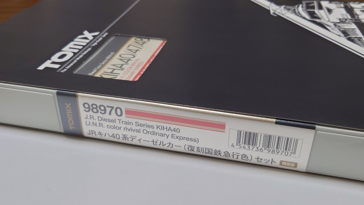 TOMIX 98970 キハ40 復刻国鉄急行色(ディーゼルカー)｜売買された