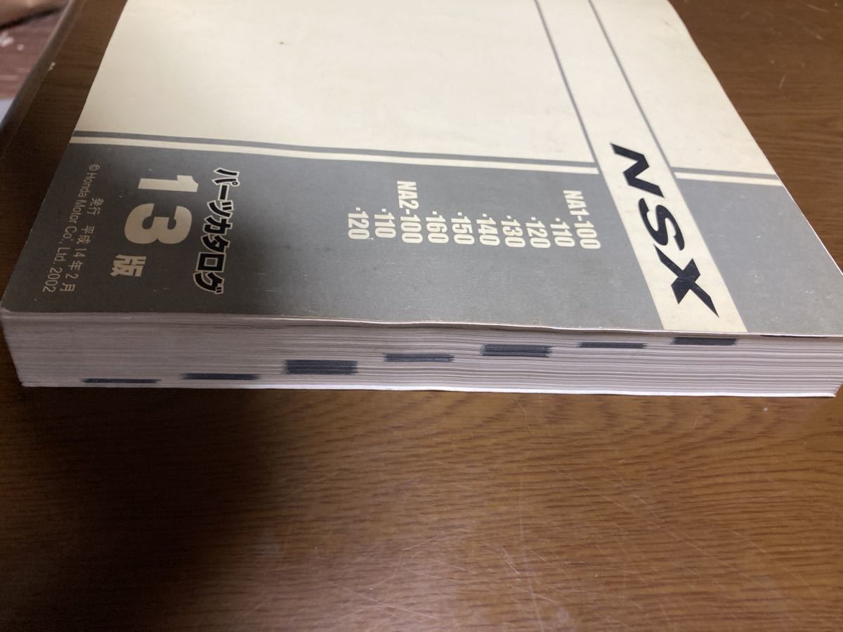 NSX - Yahoo!オークション パーツリスト 「nsx」(カタログ、パーツ