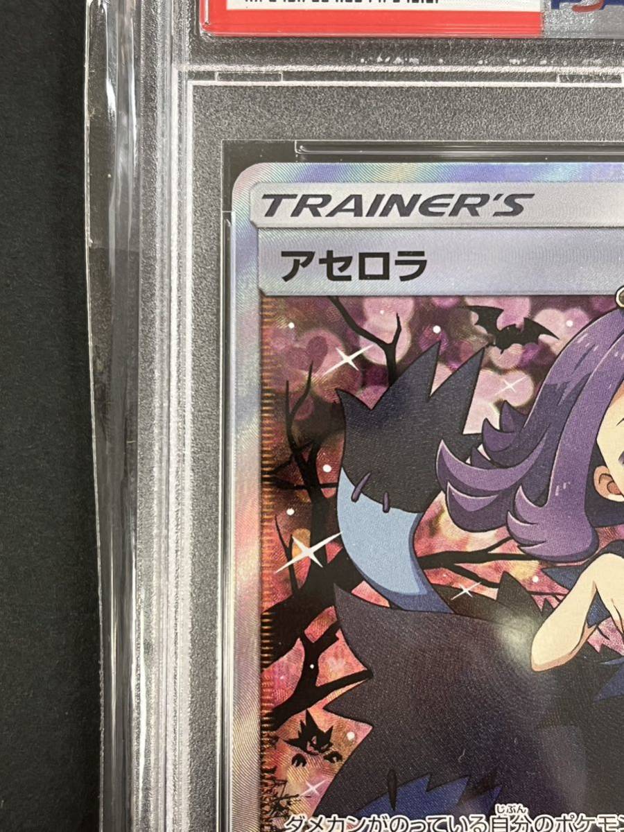 アセロラ エクストラバトル 中国版 台湾版 PSA9