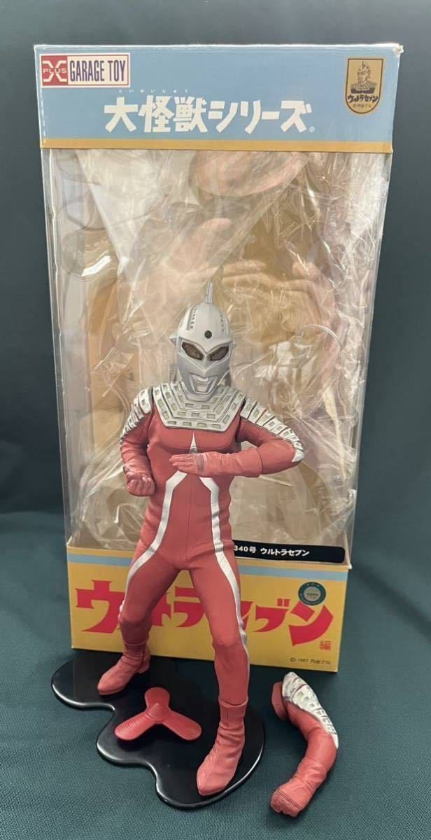 エクスプラス x-plus ウルトラセブン 大怪獣シリーズ 少年リック 限定 