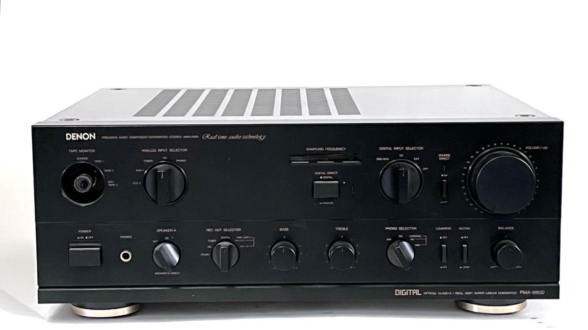 DENON PMA-880D プリメインアンプ デノン DENON デノン PMA-880D